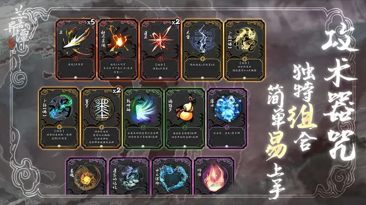 兰若异谭手游破解图4