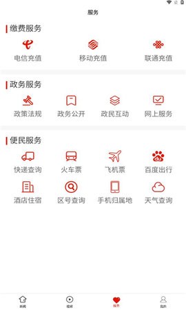 三都新闻图2