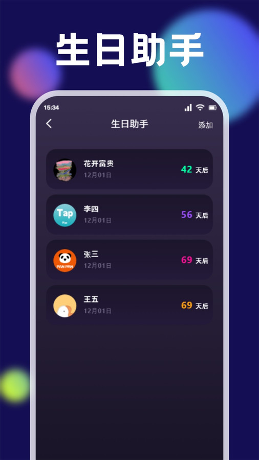 GTSAOOL助手图3