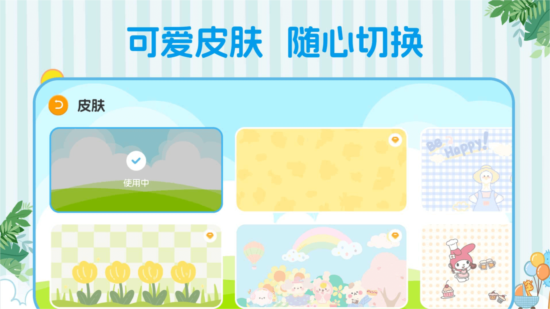 巴鲁绘本图2