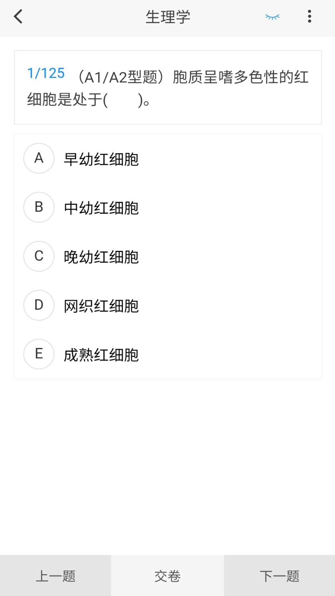 输血技术新题库图2
