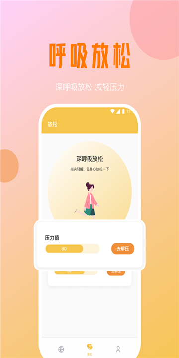 月影优化大师图1
