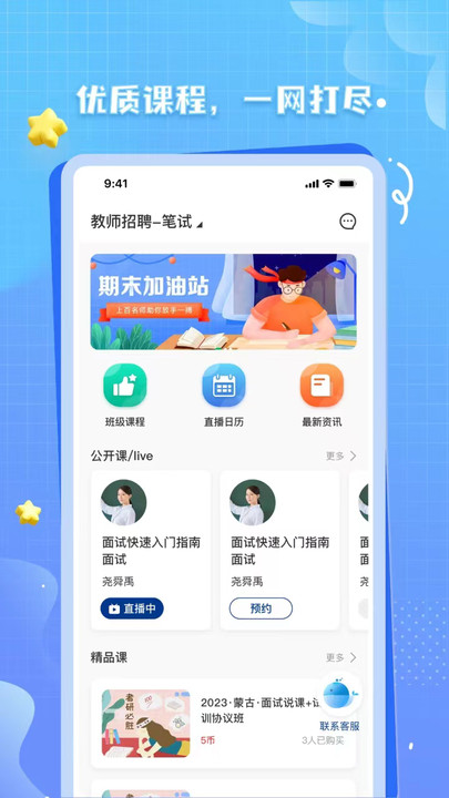 OK考研网图3