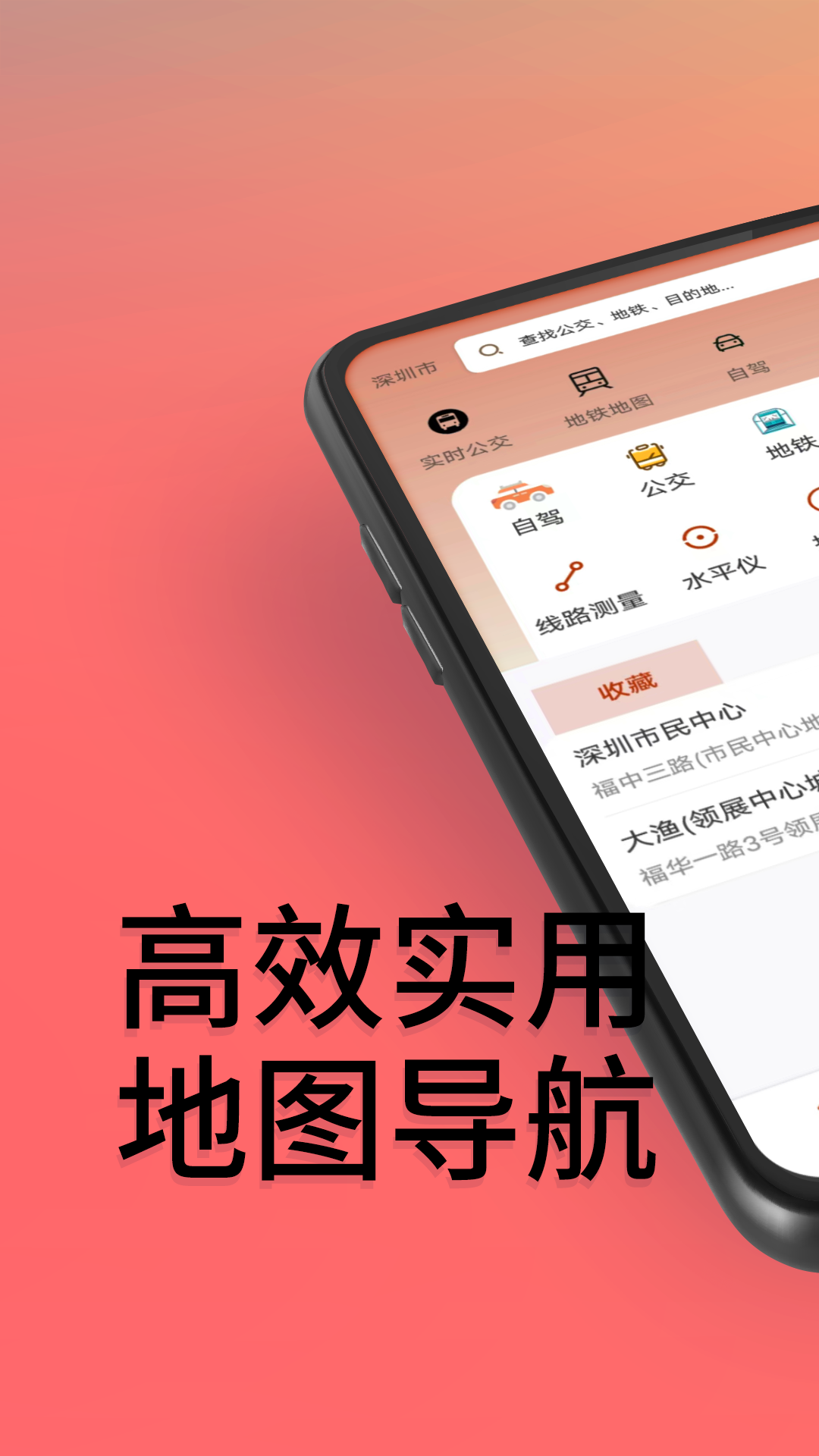 贝斗智驾导航截图3