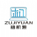 租机源图标