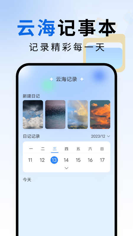 云海文件大师最新版图3