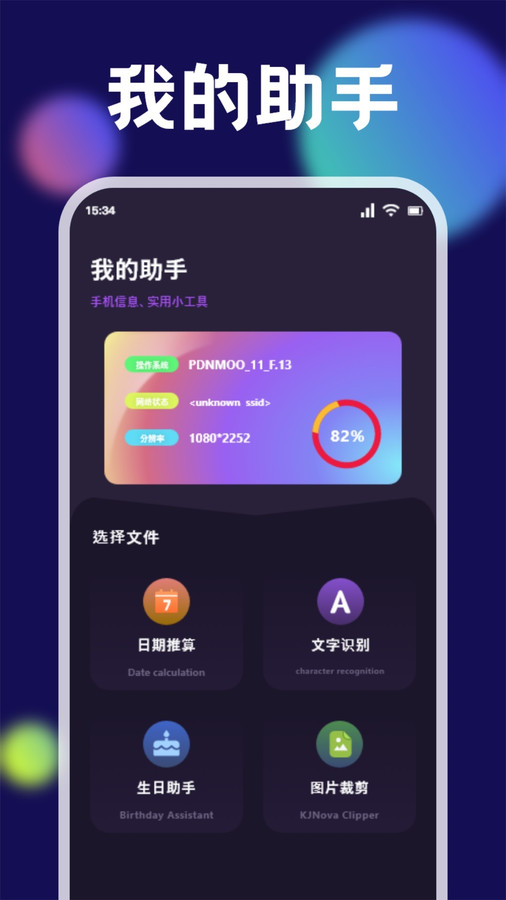 GTSAOOL助手图1