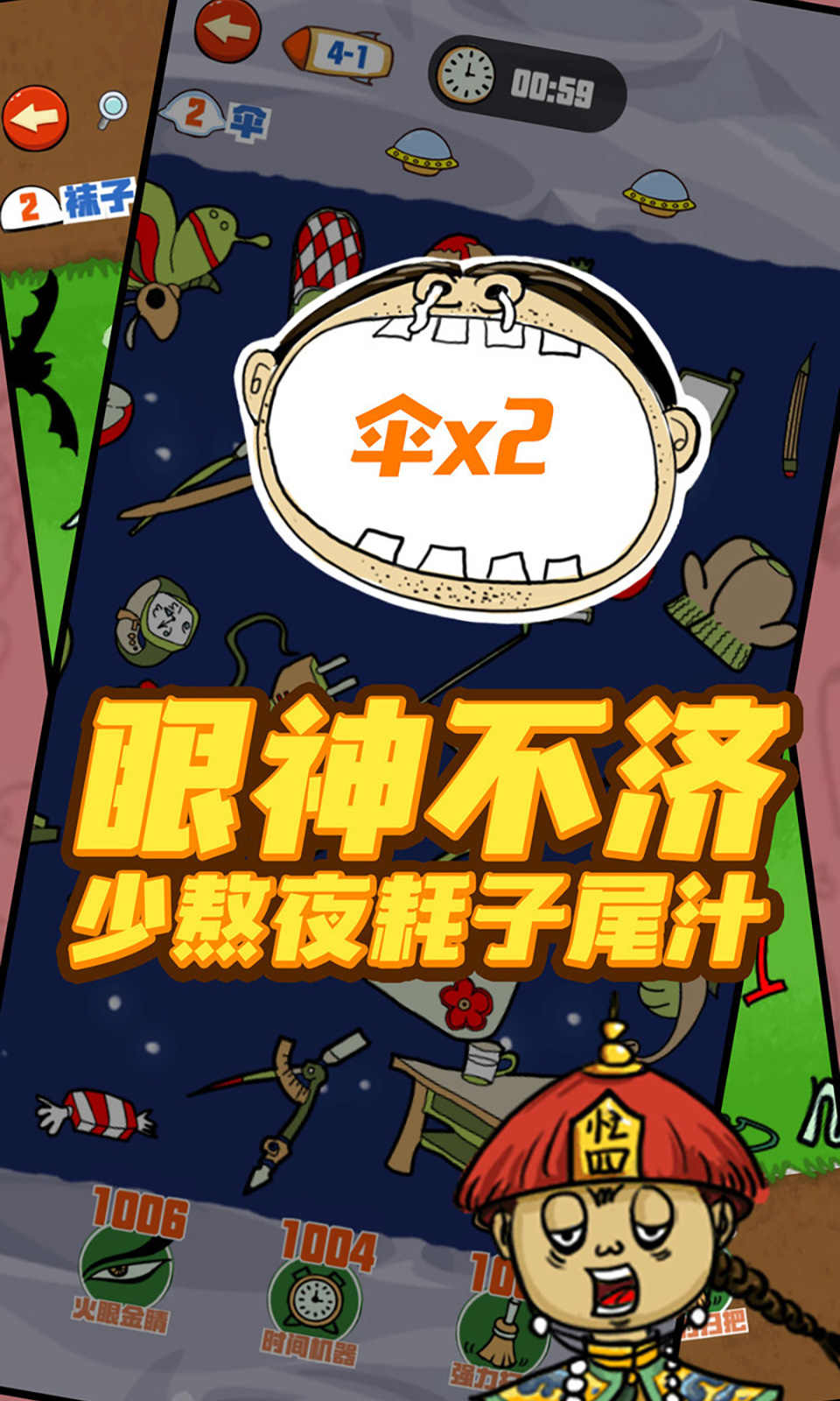 找你妹31.0图3