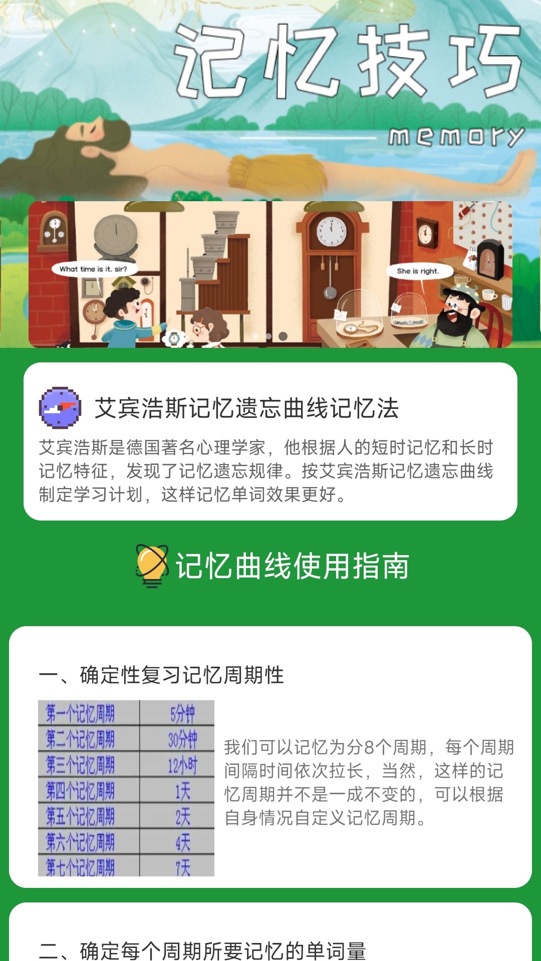 星行学语截图3