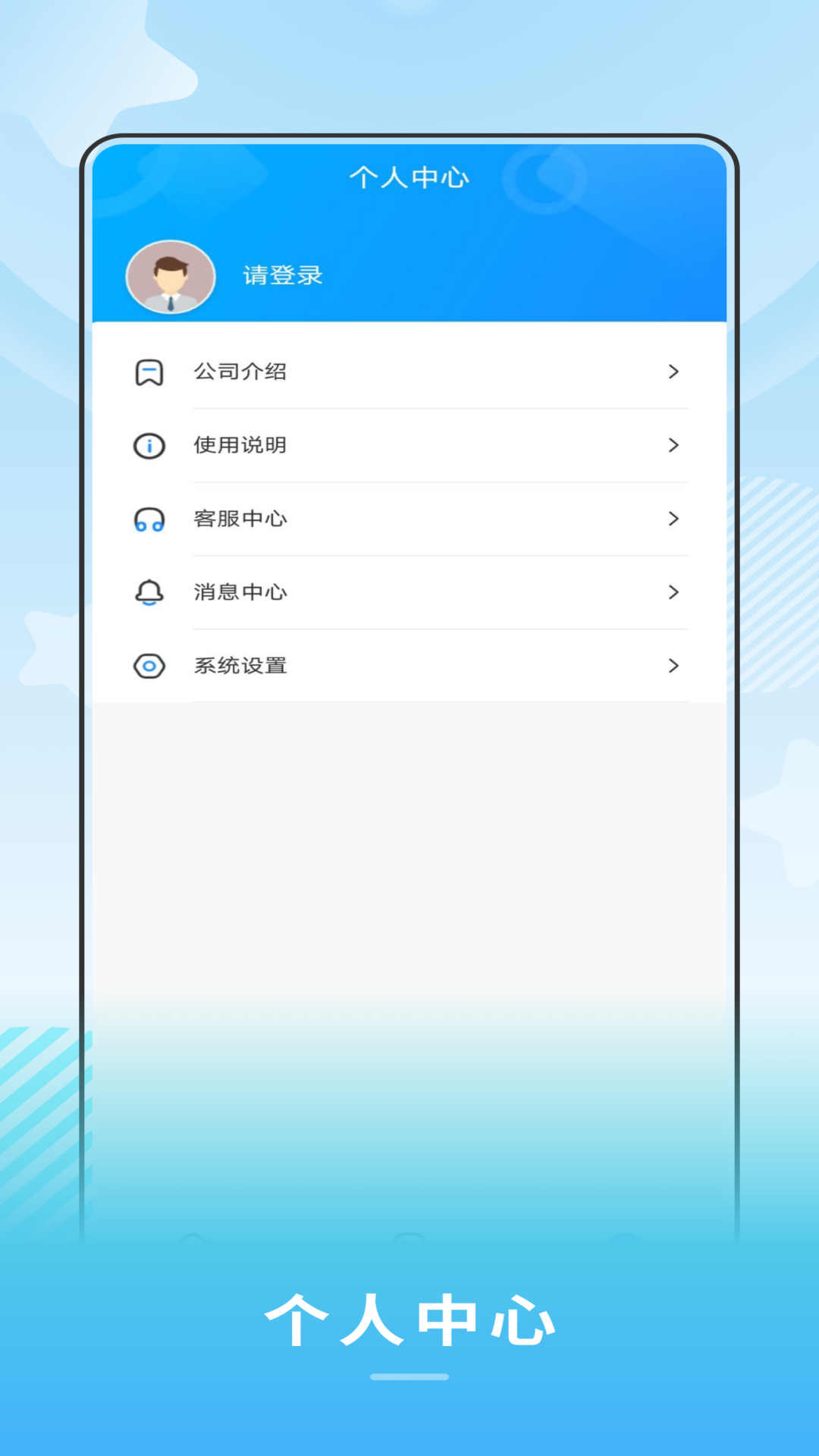 禾城巴士app官方版下载截图5