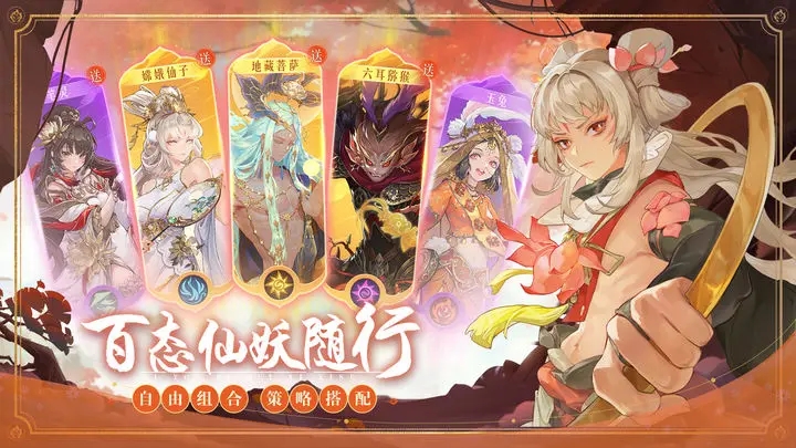 西游笔绘西行官网版图3
