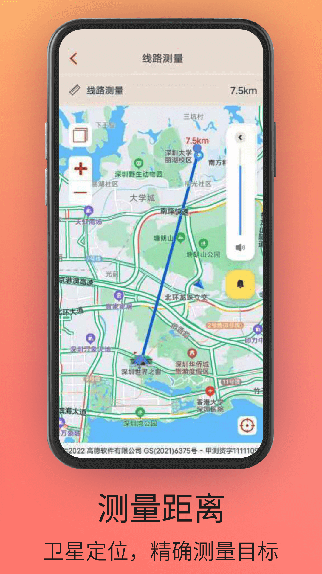 贝斗智驾导航图1