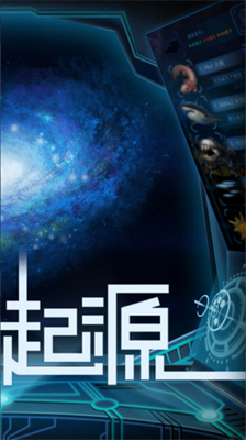 物种起源图1