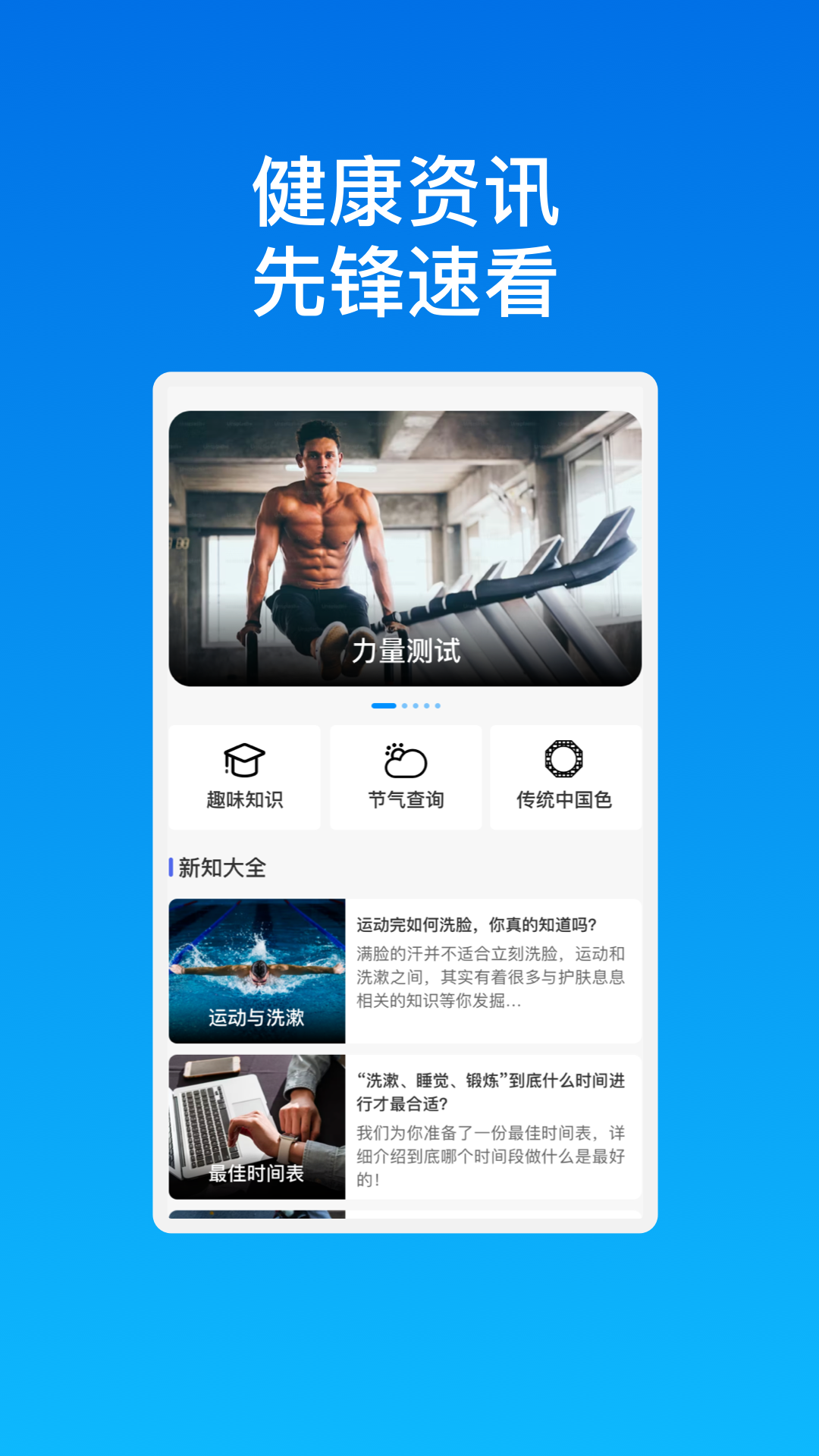智网先锋wifi软件图3