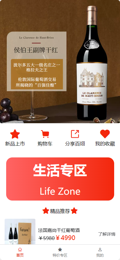 百翊生活软件
