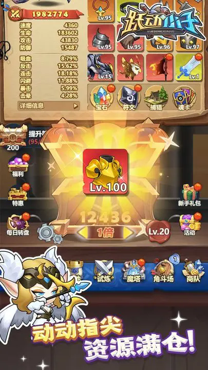 跃动小子官方版图1