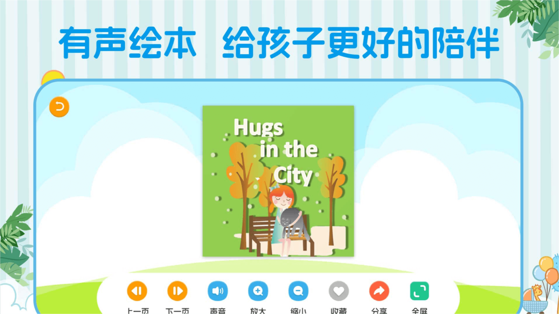 巴鲁绘本图3