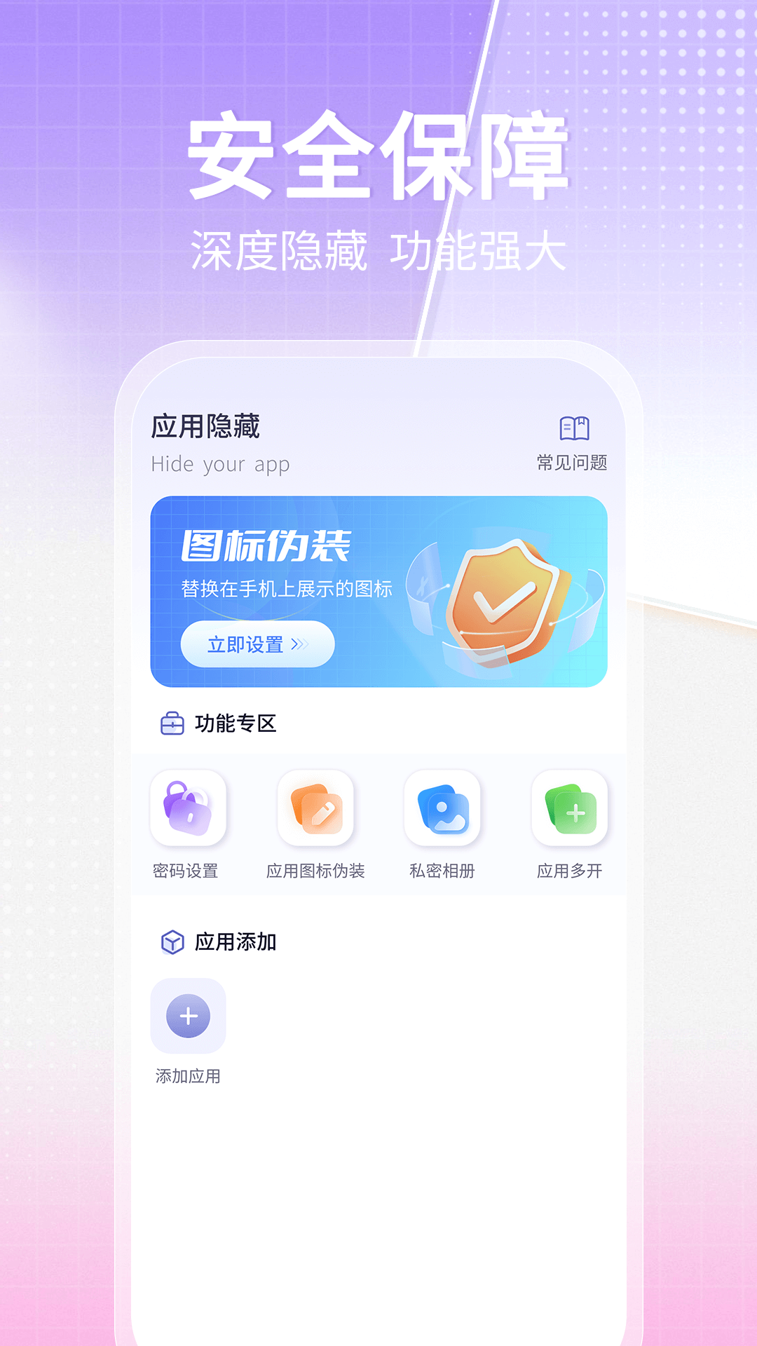 博派应用隐藏大师计算器图3