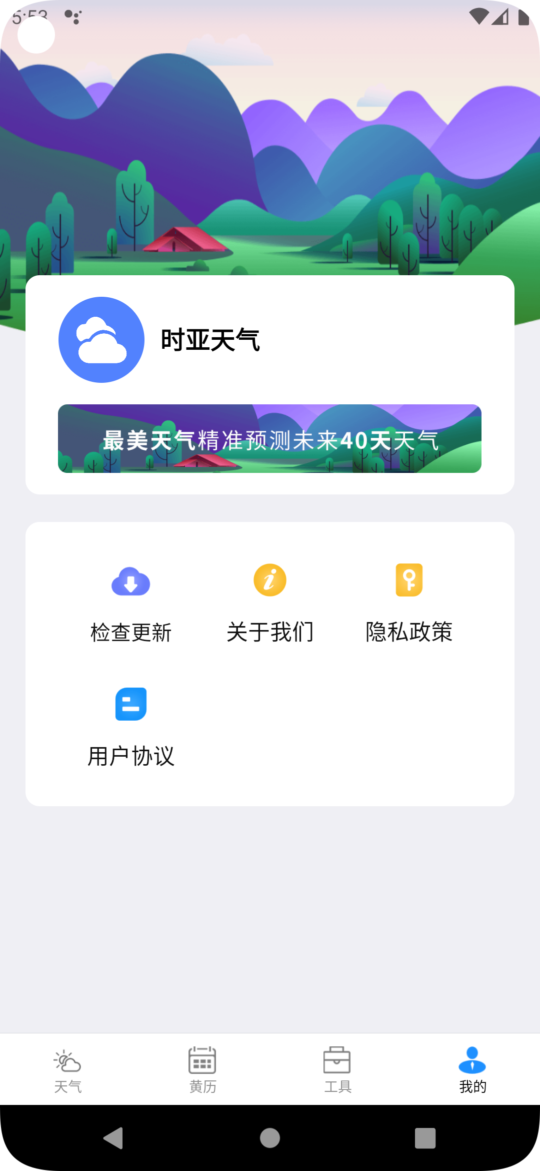 时亚天气图1