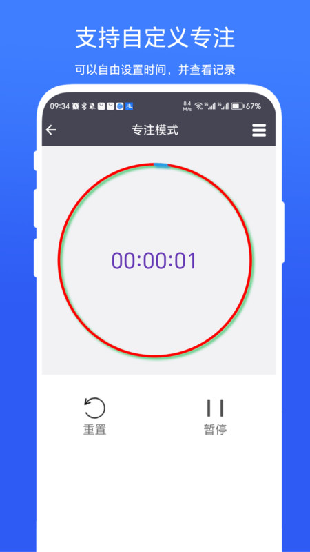 超级悬浮时间图2