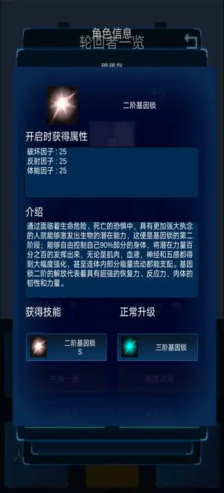 主神模拟器2免广告版图3