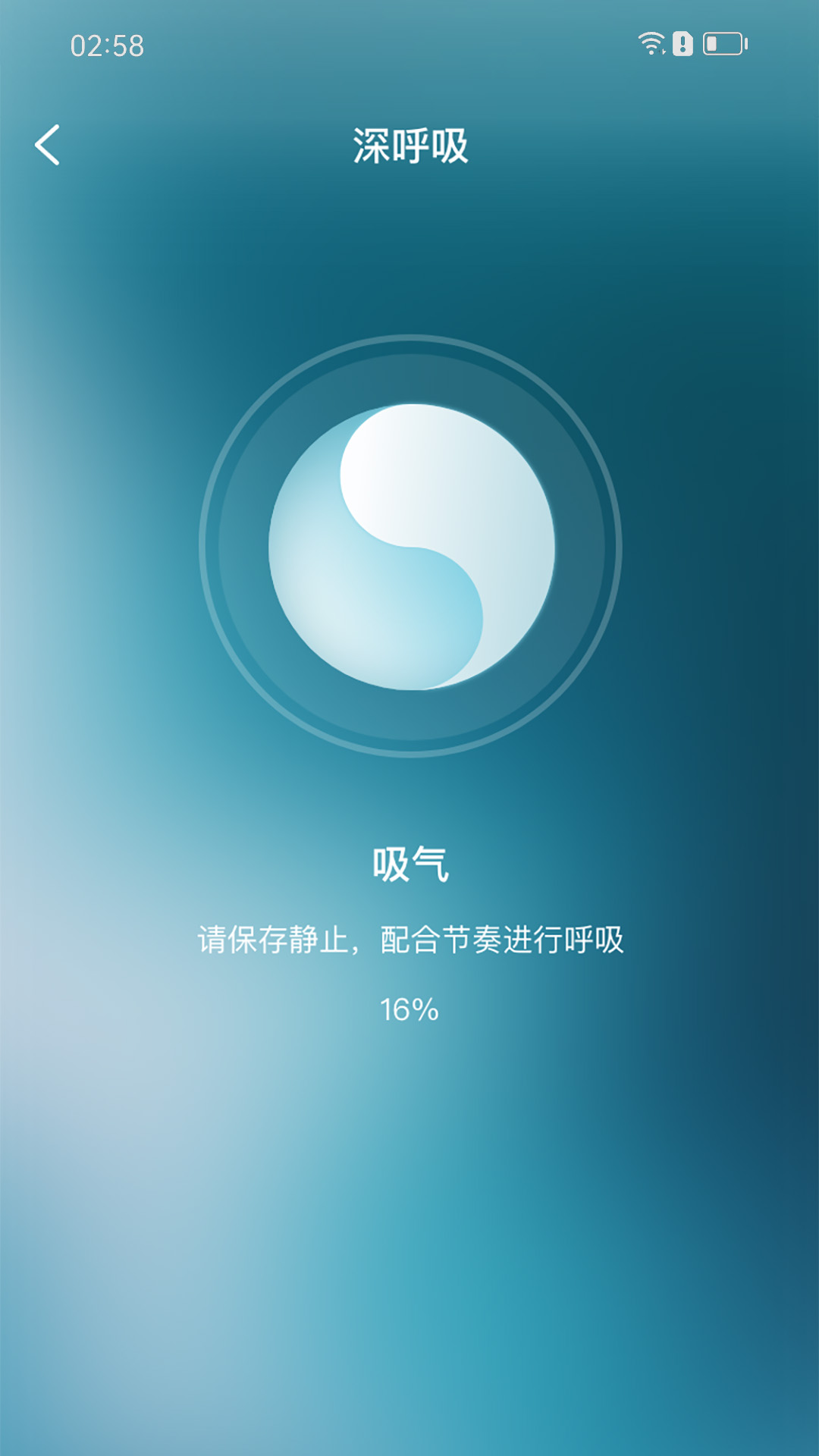 智者助眠app