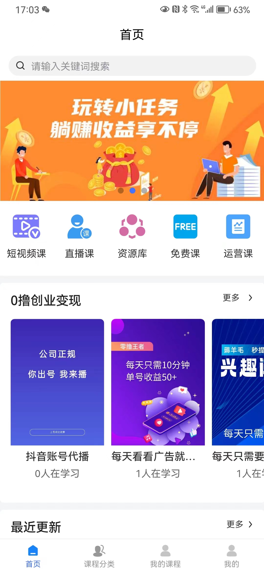 抖商圈子图2