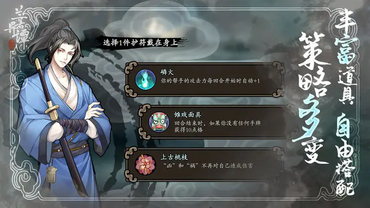 兰若异谭官网版图2