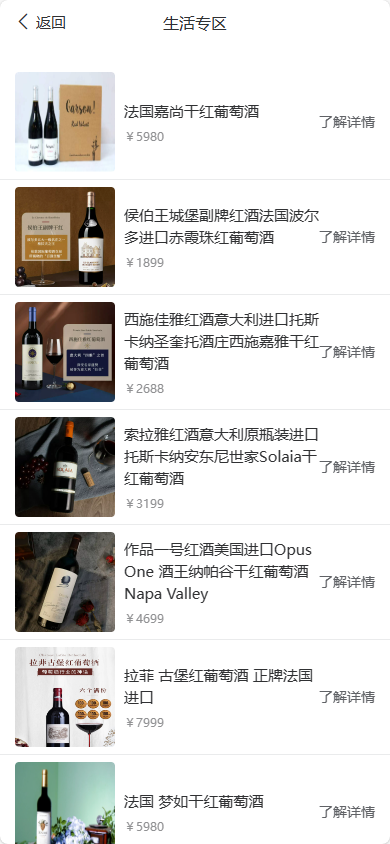 百翊生活软件