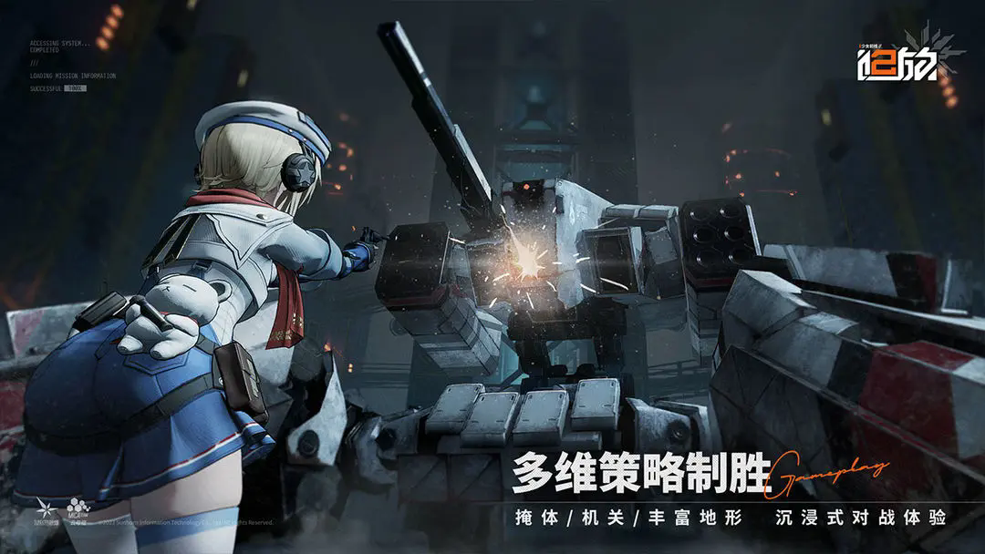 少女前线2追放体验服图3