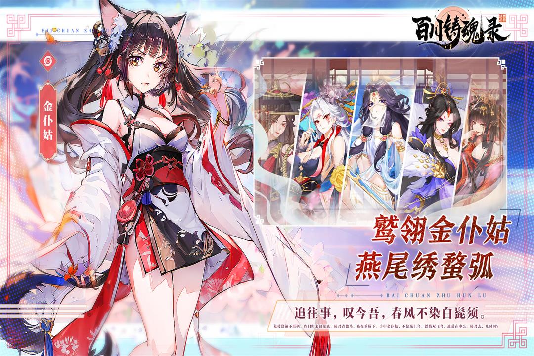 百川铸魂录图3