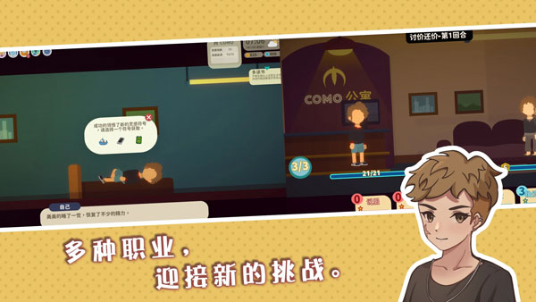 小生活游戏