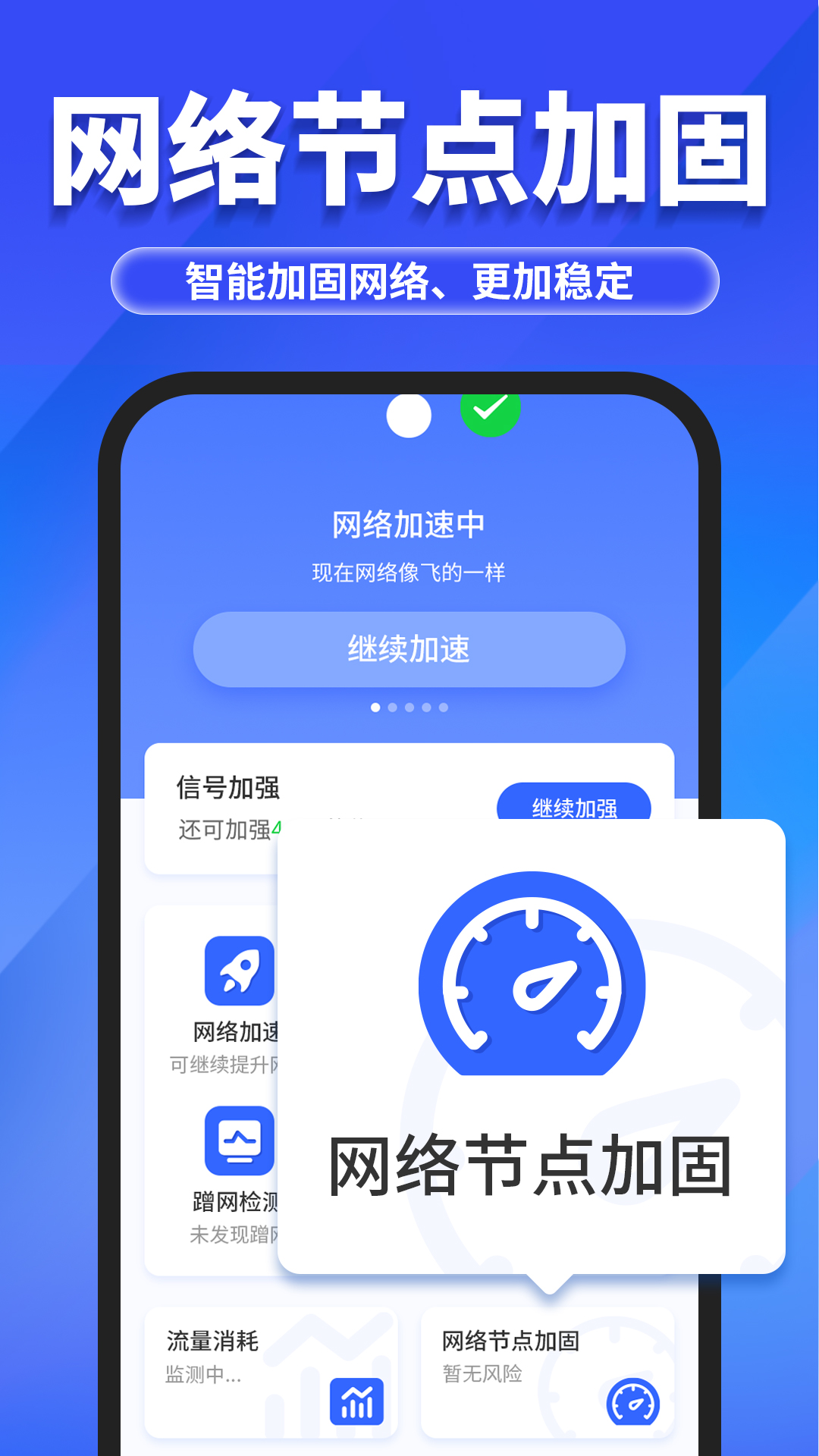 万能WiFi随心连图1