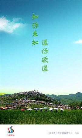 三都新闻图1