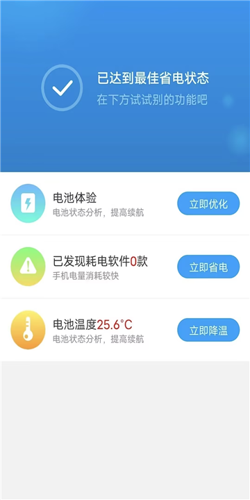 开薪省电王图1
