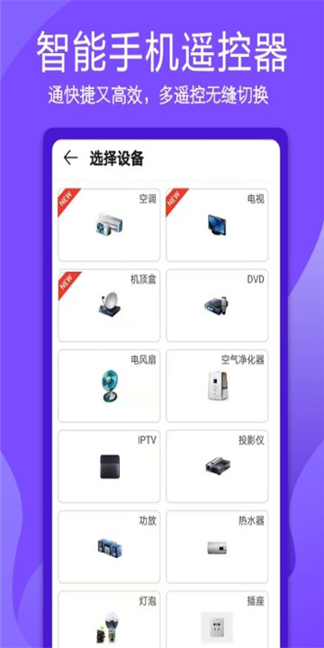 超控智能遥控器图3