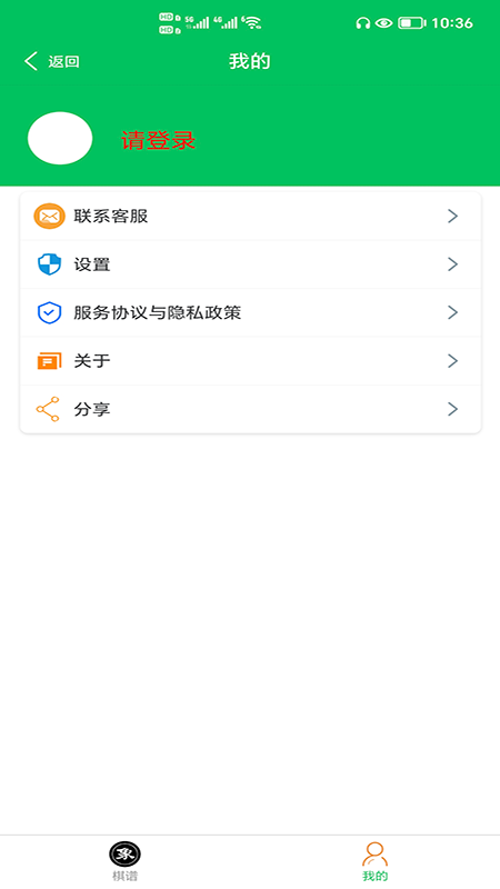 截图3