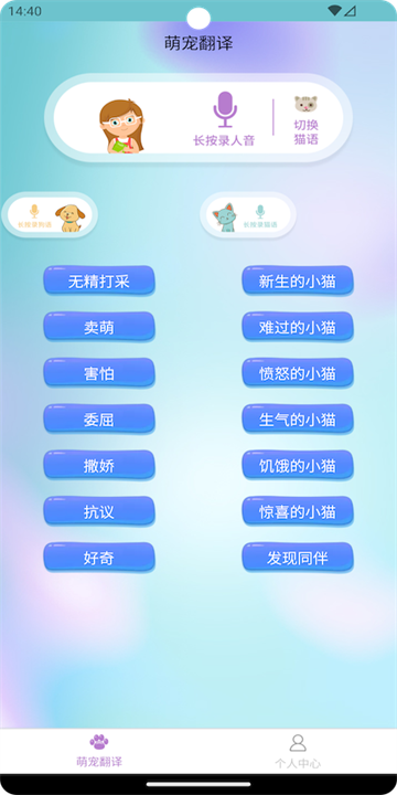 智翊猫狗翻译图2