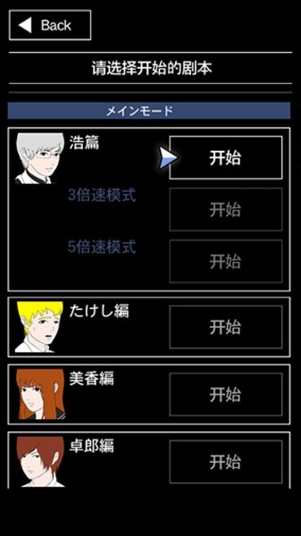 青鬼3最新版截图3