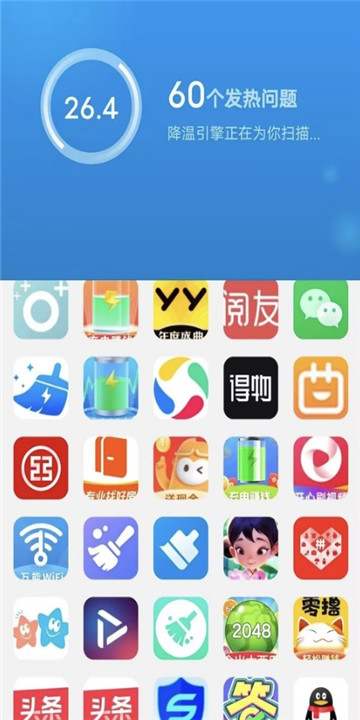 开薪省电王图2