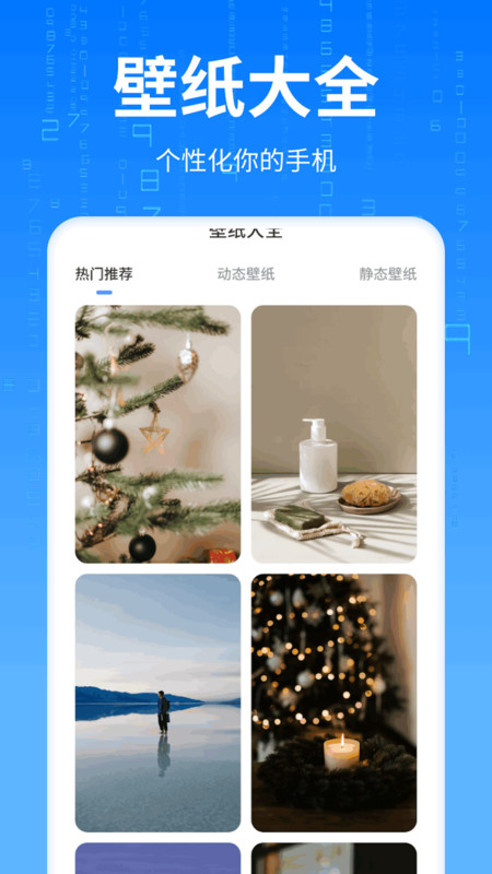 优速流量王软件