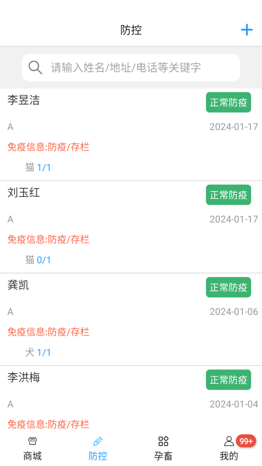 截图3