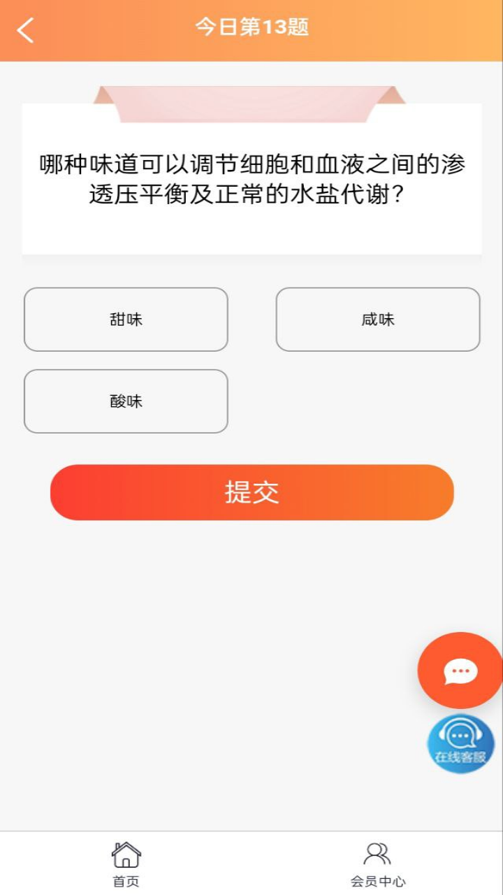 绿动佳晟截图1