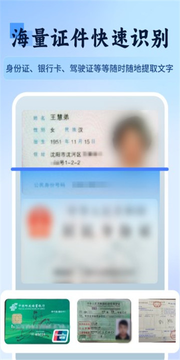 万物识图快拍易识别图2