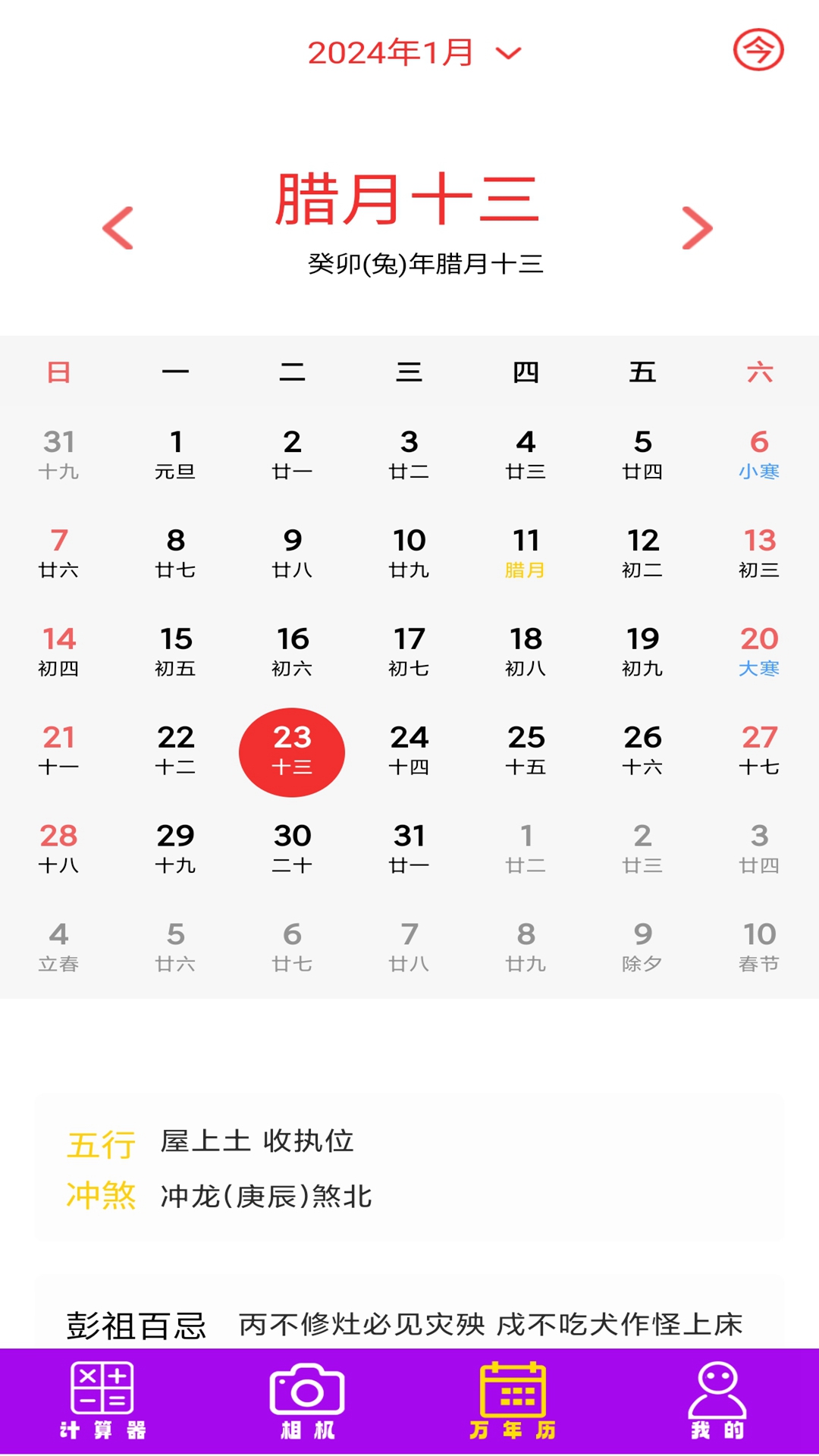 超简计算器app