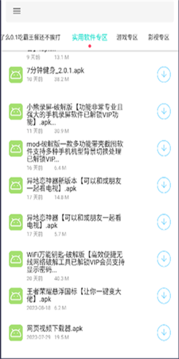 一只羊资源库图6
