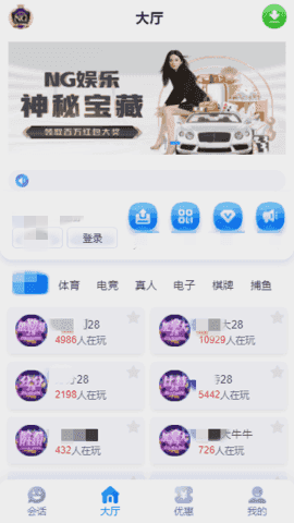 ng28.66官网版下载