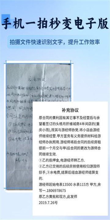 万物识图快拍易识别图3