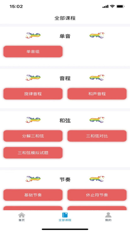 艺考音乐软件最新版图6