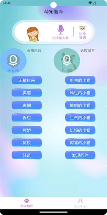 智翊猫狗翻译图3